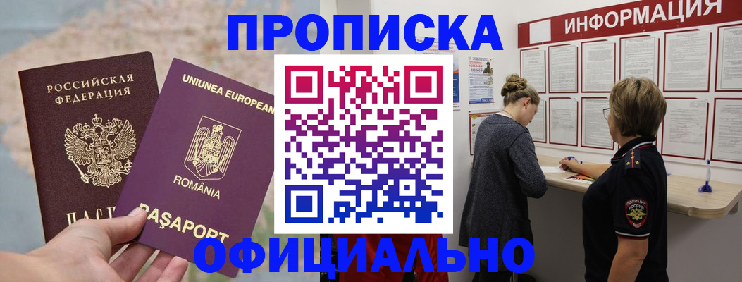 временная регистрация гарантия в Кудымкаре