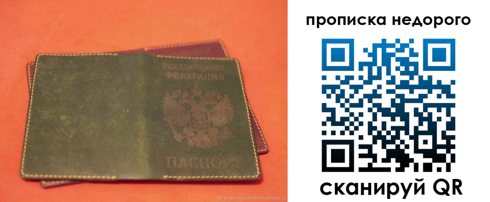 миграционный учет в Кудымкаре