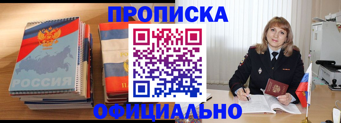 прописка паспорт в Кудымкаре
