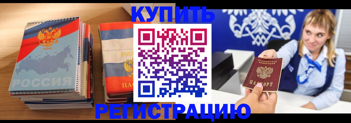 прописка законно в Кудымкаре