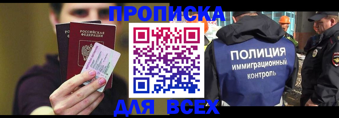 прописка иностранных граждан в Кудымкаре