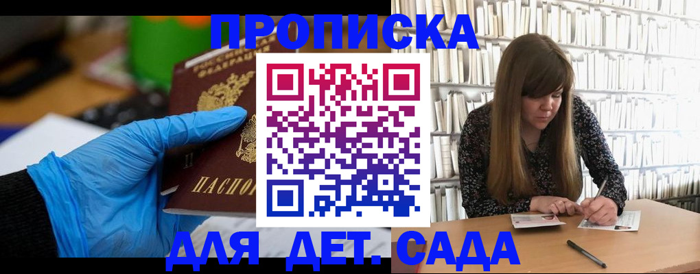 прописка гарантия в Кудымкаре