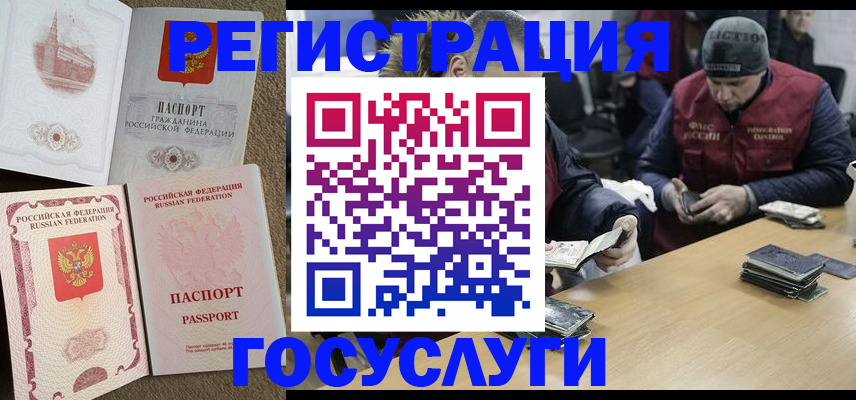 прописка иностранных граждан в Кудымкаре