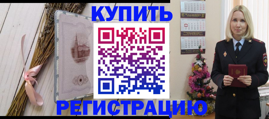 прописка законно в Кудымкаре